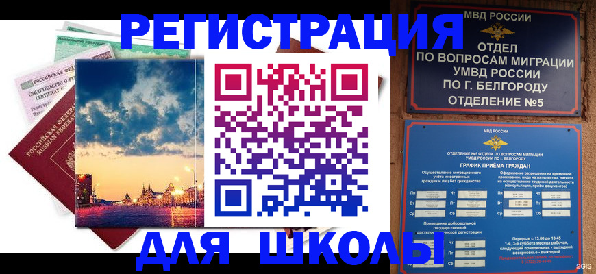 прописка от собственника в Шахунье