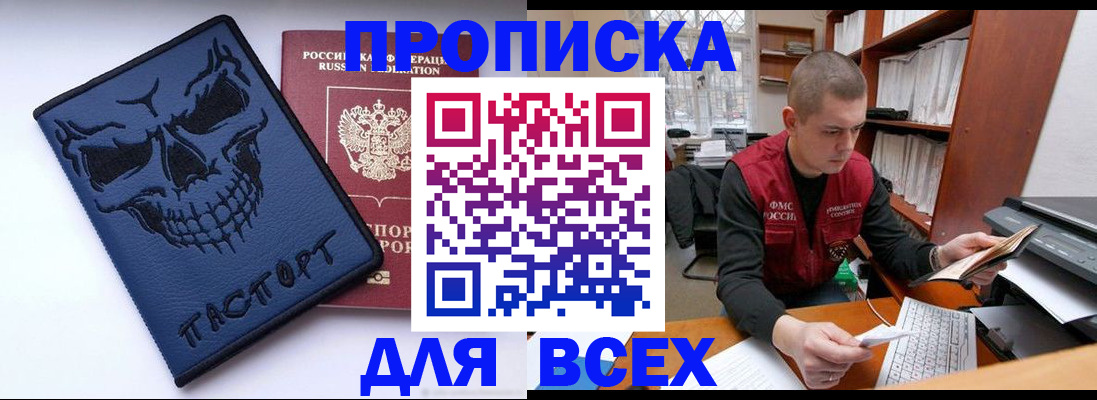 временная регистрация гарантия в Шахунье